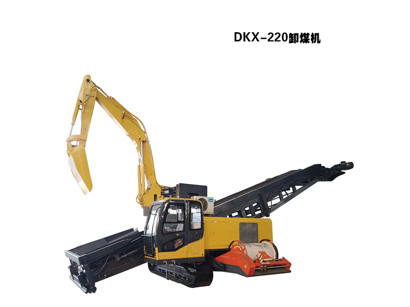 DKX-220卸煤機(jī)